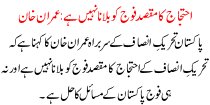 The Purpose Of The Protest Is Not To Call The Army Imran Khan