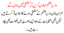 The Prime Minister Announced Will Not Be Gave Resignation