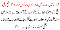 If The Matter Is Not Resolved In 2 Days Will Be Bloodshed Sheikh Rasheed