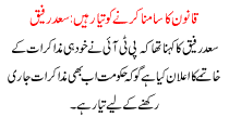 We Are Prepare To Face The Law Saad Rafique