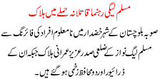 Pmln Leader Killed In An Attack In Baluchistan City Khazdaar