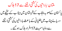 Multan Passenger Boat Accident, 17 Killed