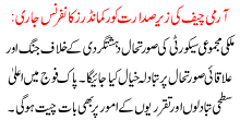 Core Commanders Conference Undergoing Under The Supervision Of Army Chief