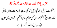 General Pasha Ki Mudat E Mulazmat Ma Tosea