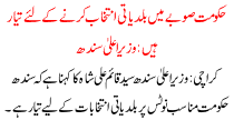 Ready For The Municipal Elections In The Province Cm Sindh
