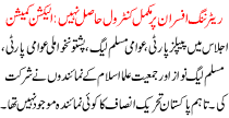 Returning Officers Do Not Have Full Control Election Comission