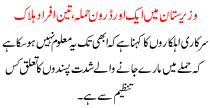Another Droon Attack In Wazirastan 3 Person Dead