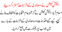 Election Commission Rejects Allegations Of Rigging