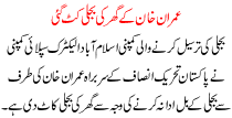 Electricity Was Cut The House Of Imran Khan