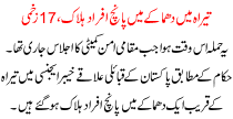 Five People Were Killed In Tirah Blast