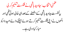 Javed Hashmi Accepted Defeat In Election