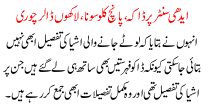 Edhi Centre Robbed Five Kg Gold And Millions Of Dollars Stolen