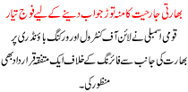 Pak Army Ready To Respond To Indian Aggression