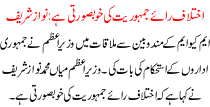 Difference Of Opinion Is The Beauty Of Democracy Nawaz Sharief