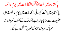 Ashura In Pakistan Amid Tight Security
