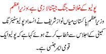 Must Win The War Against Polio Prime Minister