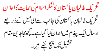 Ttp Supported Lahkar E Islam