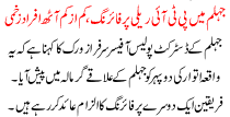 Firing In Jehlum In Pti Rally