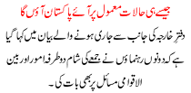 When Situation Normal We Will Come To Pakistan