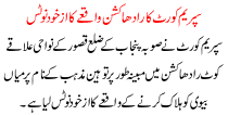 Supreme Court Suo Moto Notice On Radha Kishan Incidance