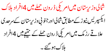 4 Killed In Us Drone Attack In North Waziristan