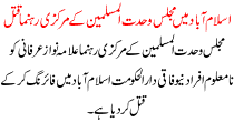 The Wahdat Muslimeen Leader Killed In Islamabad