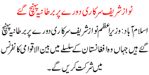 Nawaz Sharif Arrives On An Official Visit To Britain