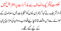 The Government Not Object To Negotiate With Pti