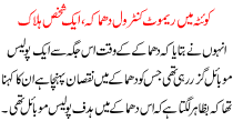 Remote Controle Blast In Quetta 1 Person Dead