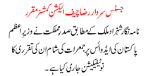 Justice Sardar Raza Appoint Election Commissioner