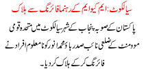 Mqm Leader Gunned Down Sialkot