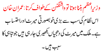 If It Does Become Prime Minister Around Washington Imran Khan