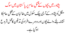 In Pakistan Mourning Killings Of Children In Peshawar