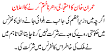 Imran Khan Announced End Protests