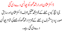 Dr Usman And Rashid Mehmood Hanged