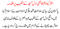 Mqm Case On The Red Mosque Khateeb