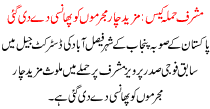 Four Criminals Were Executed For Mushraf Attack Case