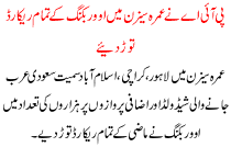 Pia Umrah Season Broke All Records Over Booking