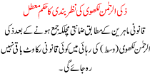 Zaki-ur-rehman Lakhvi Suspend The Detention Order