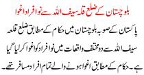 Qila Saifullah District Of Balochistan Kidnapped 9 People