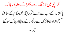 Firing In Karachi Two Rangers Killed