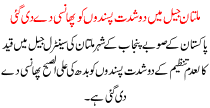 Give  Executed  Two Militants In Multan Jail