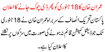Imran Khan Announced January 18 On D Square