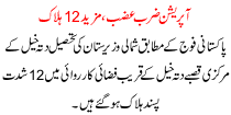 Wrath Operation More 12 Killed