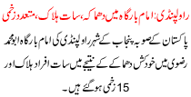 Blast In Imam Bargah Seven Kills