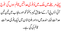 Nine Military Courts In The First Phase Will Be Established In Country