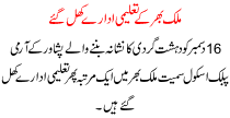 Across The Country Educational Institutions  Have Sprung Up