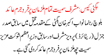 Indicted On Mushraf And All Suspects