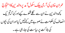 Parents  Protest Imran Khan  On The Arrival Of Army Public School