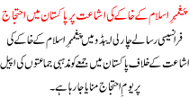The Caricatures Publication Of  Prophet Muhammad Protest In Pakistan